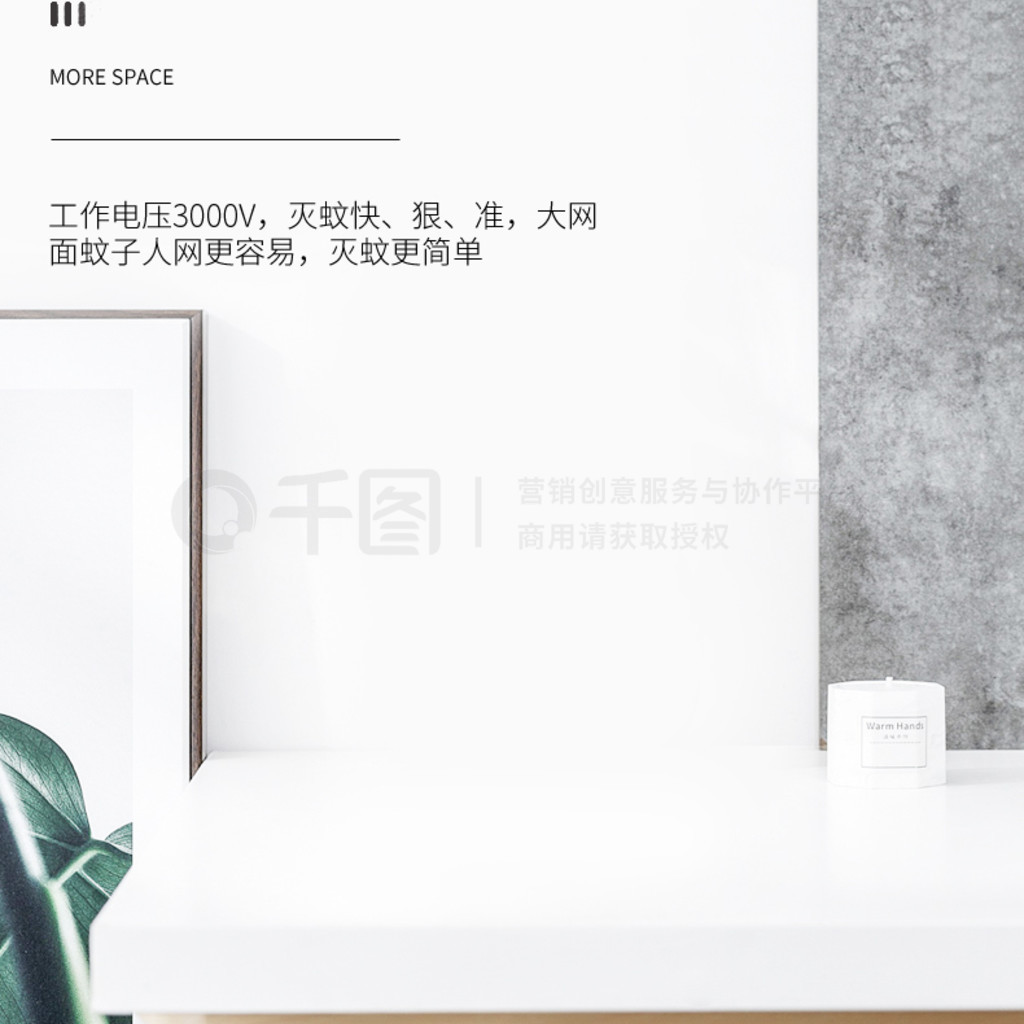 C4D灰色简约大气电蚊拍详情页 科技灭蚊，气韵天成