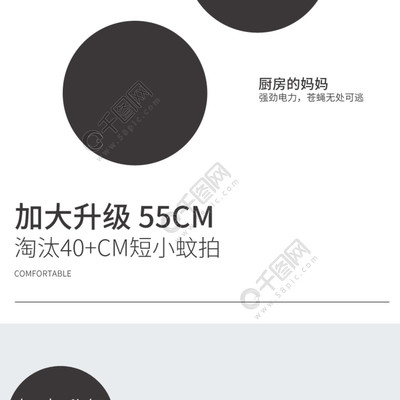 C4D灰·寂美学｜高端电灭蚊拍产品详情页（PSD模板慎入型克制配器）