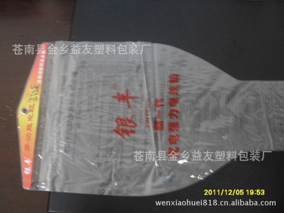【生产电蚊拍包装袋 灭蚊拍包装袋 电器产品包装袋】价格,厂家,图片,其他电子包装,苍南县金乡益友塑料包装厂-