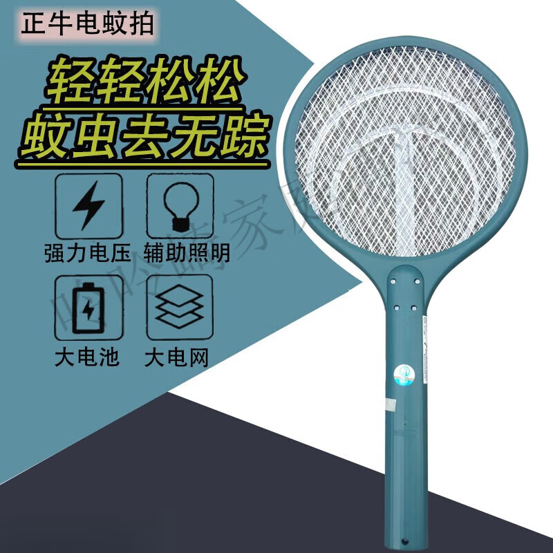 告别蚊虫困扰，畅享清爽夏日 正牛2025新款强力锂电电蚊拍深度评测